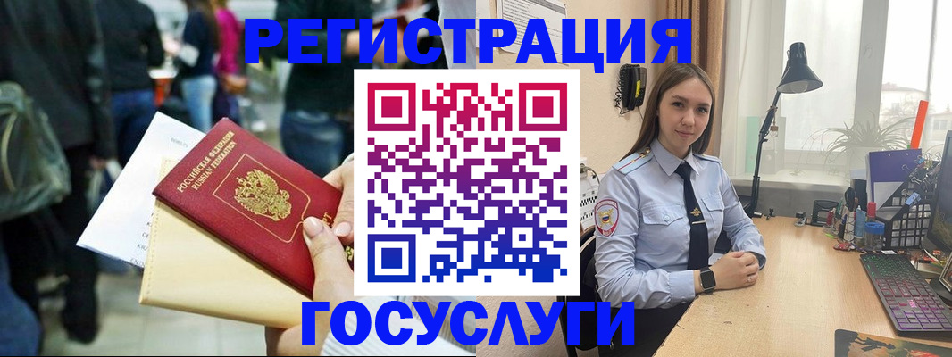 временная прописка в Бахчисарае