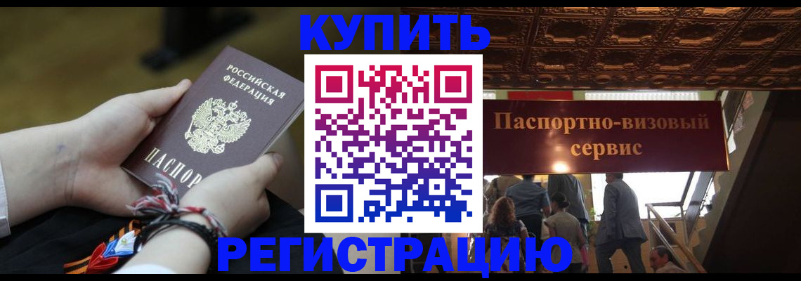 прописка для военкомата в Бахчисарае