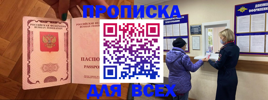 регистрация для школы в Бахчисарае